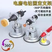 ราคา Electric grinder stand, electric drill fixing bracket, universal rotating stand, pistol drill clamp, multifunctional table vise, bench clamp (1735088137573402542)