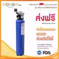 ราคา 3M เครื่องกรองน้ำ 3M Wholehouse Filter AP902 รุ่น เครื่องกรองน้ำใช้สำหรับทั้งบ้าน (1730615023212530410)