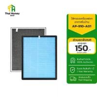 ราคา Gmax ไส้กรองอากาศ H13 รุ่น AP-910-A01 เครื่องฟอกอากาศ HEPA Filter (1735410684314289447)