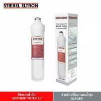 ราคา Stiebel Eltron (11"-น้ำตาล) SEDIMENT FILTER 11" ไส้กรองน้ำดื่ม สำหรับเครื่องกรองน้ำ รุ่น Glacier COD (1735025821096248941)