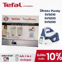 ราคา อะไหล่ Tefal ตลับกรองตะกรัน ตัวกรองคราบเตารีด สำหรับ เตารีดไอน้ำ เตารีดแยกหม้อต้ม cartridge filter (1735293724243953041)