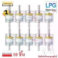 ราคา 10 ชิ้น Czaja Gas Filter - กรองแก๊ส Czaja LPG/NGV ขนาด 12*12 มม ( OLD ) (1735486736722658548)