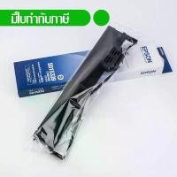 ราคา หมึกพิมพ์แท้เครื่องพิมพ์ Epson PLQ-20 Ribbon Passbook printer S015339 สไตล์การระเบิด (1735047838404872152)