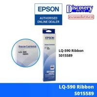 ราคา Epson LQ-590 Cartridge Ribbon ตลับผ้าหมึกดอทฯ (S015589) (1735071577892160634)