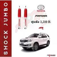 ราคา [COD] [tiktok]Jumbo Shock Absorbers, Rear Pair, for Toyota Fortuner, Oil-Based Shock Absorbers by Profender. (1734832338214421587)