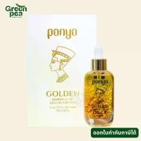 ราคา Panya Golden Moringa oil Deluxe Edition ปัญญา น้ำมันมะรุม สกัดเย็น ผสมทองคำแผ่น ปริมาณ 50 ml. อ่อนโยน (1735029790745527904)