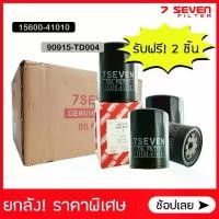 ราคา [COD] [tiktok]ยกลังx22 ไส้กรองน้ำมันเครื่อง 7SEVEN 90915-TD004 สำหรับรถ โตโยต้า ไมตี้เอ็กซ์ Toyota Mighty-X Oil Filtet #ไมตี้ #กรองน้ำมัน (1734773658293339582)