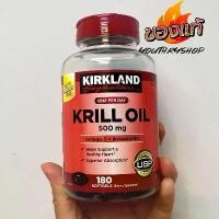 ราคา Kirkland Krill Oil 500mg large size Omaga 3+Astaxantin nourishes the brain, bones, combats aging, nourishes the skin, 180 tablets Exp. 03/27 (1735002412897372156)