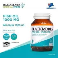 ราคา Blackmores Fish Oil 1000mg (80 caps) แบลคมอร์ส ฟิช ออยล์ 1000 มก. (80 แคปซูล) (1735087102518003123)
