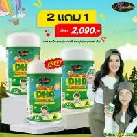 ราคา 2ฟรี1❗️DHA สำหรับเด็ก Auswelllife Algal Oil DHA 60เม็ด โดสสูง350mg วิตามินเด็ก บำรุงสมอง เพิ่มความจำ (1735038614396372106)
