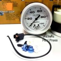 ราคา ✣เกจวัดแรงดันน้ำมันเชื้อเพลิงและวัดแรงดันน้ำมันเครื่อง Fuel Press , Oil Press หน้าขาวเข็มดำ เกจ 2.5 นิ้วออโตมิเตอร์♟อะไหล่มอเตอร์ไซค์ รุ่นยอดนิยม เข้ากับหลายรุ่นรถ (1735481408448071632)