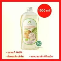 ราคา ล็อตใหม่!!Tropicana Organic Cold Pressed Virgin Coconut Oil 1,000 ml.ทรอปิคานา น้ำมันมะพร้าวสกัดเย็นออร์แกนิก 1,000 มล. (1735297992429962718)