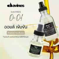 ราคา [COD] [tiktok]แท้ฉลากไทยDavines oi oil ขนาด 50ml, 135ml (1734481467723319096)