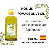 ราคา Nobilis Pomace Oil 5 Lites น้ำมันมะกอก 5 ลิตร ชนิดโพมาส (1735319831087121810)
