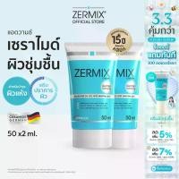 ราคา อ่อนโยนและหวาน [แพ็กคู่] ZERMIX CREAM 50 ML ครีมบำรุงผิวหน้า แห้ง คัน ceramide cream moisturizer ครีมบำรุงผิวผญ อ่อนโยนและหวาน (1734467315881772651)