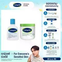 ราคา [เซตสุดคุ้ม] เซตาฟิล Cetaphil Gentle Skin Cleanser 118 ml. + Cetaphil Moisturizing Cream 453 g. (แพ็คเกจใหม่) (1735369045693663197)