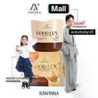 ราคา ครีมรักแร้คุณโจ้ NAWANNA good lux underarm cream ครีมทารักแร้ รักแร้ คุณโจ้ (1734809675803690113)