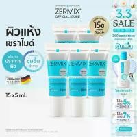 ราคา [แพ็กสุดคุ้ม] ZERMIX cream ขนาด 15ml แพ็ก 5กล่อง มอยส์เจอไรเซอร์ ครีมบำรุงผิวหน้า สำหรับผิวแห้งมาก มีเซราไมด์ เซต เครื่องสําอาง (1734776124278867395)