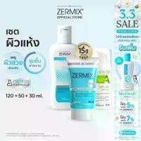 ราคา [เซตสุดคุ้ม] ZERMIX Cream ครีมบำรุง 50ml.และ Cleansing ล้างหน้า 120ml.และ Helionof A ครีมกันแดด 30ml. (มอยส์เจอไรเซอร์) (1734754253147506371)