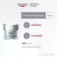 ราคา Eucerin HYALURON (3X) FILLER NIGHT CARE CREAM 50 ml (1733931412583384439)
