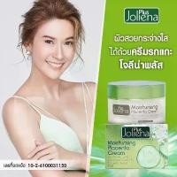 ราคา กลิ่นหอมอ่อน ๆ 100% (มี 2 ตัวเลือก) ครีมรกแกะ Joliena Plus Moisturizer Placenta Cream 50ml ครีมบำรุงผิว แฟชั่น (1735409838310590252)