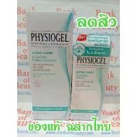 ราคา ลด40%ฉลากไทย ผิวสิว Physiogel Acne Care Clearing Foam Cleanser 120 ml / Cream 50 ฟิสิโอเจล แอคเน่ แคร์ สไตล์การระเบิด (1733298390262187853)