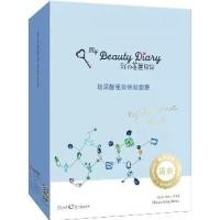 ราคา ปลอบประโลมผิวมาร์ก My Beauty Diary 8 แผ่น สูตร Hyaluronic Acid มาร์คกักเก็บความชุ่มชื้นไว้ในผิว ช่วยปลอบประโลมผิว ผิวใสตามธรรมชาติ (1735076044353865195)