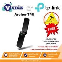 ราคา TP-LINK ARCHER T4U ยูเอสบีไวไฟ WIRELESS ADAPTER USB DUAL BAND AC1300 รับประกัน LT By Vnix Group สไตล์การระเบิด (1735386513959060583)