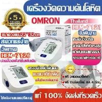 ราคา พร้อมส่งจากไทย (ฟรี Adapter+ถ่าน) เครื่องวัดความดัน Omron HEM-7126 เครื่องวัดความดัน เครื่องวัดความดันโลหิตอัตโนมัติ เครื่องวัดความดันแบบพกพา เครื่องตรวจความดัน หน้าจอดิจิตอล วัด (1735314741875672689)