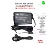 ราคา JVC AC adapter Charger Genuine ของแท้100%Original อุปกรณ์กล้องวีดีโอ for Battery ชาร์จแบตเตอรี่ Everio Camcorder Victor (1734851719340328759)