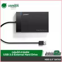 ราคา UGREEN รุ่น 30847 USB 3.0 External Box Hard Drive 2.5 กล่องใส่ฮาร์ดดิส Enclosure Adapter ขาย (1735477477370266686)