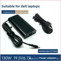 ราคา Suitable for Dell 130W laptop 19.5V-6.7A power adapter 4.5*3.0mm oval shape สินค้าขายดี (1735513781788903148)