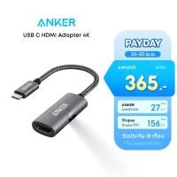 ราคา Anker 310 อะแดปเตอร์ USB C to HDMI Adapter 4K @ 60Hz Type C เป็น HDMI for MacBook Pro MacBook Air iPad Pro Samsung (1735351812681860554)