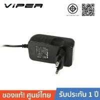 ราคา COD. VIPER VPR1220 12V 2A TIS Switching Adapter VIPER อะแดปเตอร์ มอก. 12 โวลต์ 2 แอมป์ผลิตภัณฑ์ 5 ดาว (1734465993256175514)