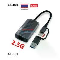 ราคา คําแนะนําการขายที่ร้อนแรงในเดือนนี้ GLINK 2in1 USB-C/USB3.0 to RJ45 2.5G Ethernet Adapter detects (10 / 100 1000 2500Mbps) #GL061 GL-061 USBtoLAN (1734801013568407547)