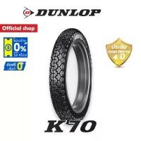 ราคา Dunlop K70 ยางมอเตอร์ไซค์ Classic / Custom Vintage SR400 SR500 Royal Enfield (1735241928226604481)