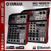 ราคา [COD] [tiktok]Yamaha Mg04 Max/Mg06 Max Professional Mixer, 4/6 Channel Mixer, Mobile Phone Sound Card, Computer Sound Mixer, Sound Recording, Dspx Effect Mixer (1734818708287162310)