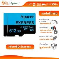 ราคา APACER MicroSD Express Card 512GB Up to R810/W700 MB/s (เมมโมรี่การ์ด) with Nintendo Switch 2 (1735074303661802738)