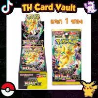 ราคา [สินค้าพร้อมส่งในไทย] โปเกมอนการ์ด MEGA Dream ex M2A ชุดใหม่ล่าสุด Booster Box (Pokemon Card Japanese Version)  การ์ดโปเกมอนแท้ การ์ดโปเกม่อนใน  การ์ดโปเกมอน โปเกม่อน การ์ด การ์ดโปเกม่อน (173479731125