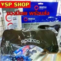 ราคา Sparco หมอนรองคอ Memory Foam หนุนคอ สินค้าแท้ 100% สวมรัดกับหัวเบาะรถยนต์ ติดตั้งง่าย (1735459112707982600)