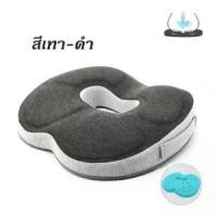 ราคา [COD] [tiktok]ใหม่!! GETAGIFT เบาะรองนั่ง ที่รองนั่ง หมอนโดนัท เบาะ Memory Foam ทรงโดนัท Good Shape (1734592798507173708)