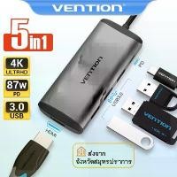 ราคา Vention 5 in 1 Type C HUB USB 3.0 พอร์ต USB C ถึง HDMI 4K 30Hz Multiport Port Hub Thunderbolt 3 Docking Station SD TF Card Reader อะแดปเตอร์สําหรับ Nintendo Mac Book แล็ปท็อป Doc (1734988822918563576)