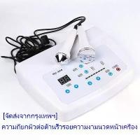 ราคา เครื่องมือบำรุงผิวUltrasonic ผู้หญิง Skin Care Whitening Freckle Removal High ความถี่ยกผิวต่อต้านริ้วรอยความงามนวดหน้าเครื่อง (1735502182334367429)