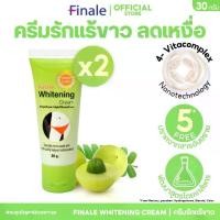 ราคา [COD] [tiktok](แพคคู่) Finale Whitening Cream ฟินาเล่ ไวท์เทนนิ่ง 30g. ครีมทารักแร้ ข้อศอก ขาหนีบ เข่าให้ขาวเนียน (1734824988672951481)