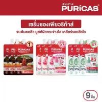 ราคา [แพ็ค9ซอง] เซรั่มซองเพียวริก้าส์ 3 สูตร Puricas Dragon's Blood Acne Scar Serum 7ml.+Whitening Serum 7ml.+Acne serum 7ml. (1735370534166627545)