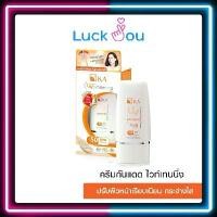 ราคา KA UV WHITENING CREAM SPF 50+ PA++++ 30g. เคเอ ยูวี ไวท์เทนนิ่ง ครีม 30กรัม โลชั่นกันแดดสูตรกันน้ำ (1735517275331855544)
