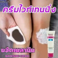 ราคา ครีมทารักแร้ขาว ครีมทาขาหนีบดำ 50 ml Kojic Acid Collagen Underarm Whitening Cream ครีมบำรุงรักแร้ ครีมทาขาหนีบ ครีมทาใต้วงแขน ครีมเข่าขาว ครีมขาขาว (1734855239457933252)