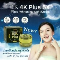 ราคา COD. 4K Plus Whitening Night Cream, Night Cream, Night Cream ตัวอย่างแบบพกพา, (1735209677223527692)