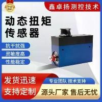 ราคา Manufacturer's dynamic torque sensor, resistance strain gauge sensitive element, high-speed torque sensor (1735150557423175022)