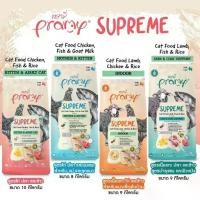 ราคา Pramy Supreme อาหารเม็ดแมว Mother/Kitten/Adult/Indoor/Skinสำหรับแมวทุกช่วงวัย ลูกแมว แม่แมว แมวเลี้ยงในบ้าน ขนาด 8-10kg (1734836156532164180)